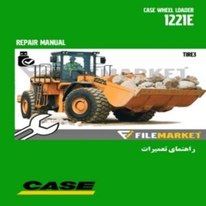 راهنمای تعمیرات لودر کيس مدل 1221E