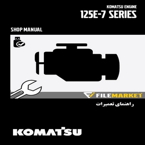 راهنمای تعميرات موتور کوماتسو سری 125E-7