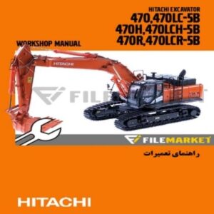 راهنماي تعميرات بيل مکانيکي هيتاچي مدل ZAXIS 470-5B,470LC-5B,470H-5B,470LCH-5B,470R-5B,470LCR-5B