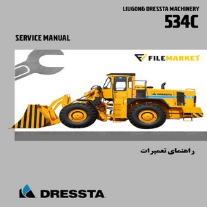 راهنمای تعميرات لودر درستا مدل 534C