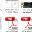 راهنمای تخصصی بین اوت صفحه آمپر و قطعات الکترونیکی و انژکتوری خودرو