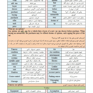 راهنمای جامع کتاب دانش فنی تخصصی مکانیک خودرو