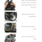 راهنمای تصویری تعمیر گیربکس BE3 پژو ۴۰۵، پارس و سمند