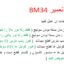 راهنمای تخصصی تعمیر BSM و BSI پژو 206
