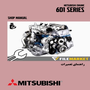 راهنمای تعمیرات موتور میتسوبیشی سری 6D1