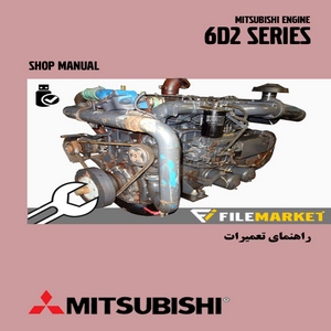 راهنمای تعمیرات موتور میتسوبیشی سری 6D2
