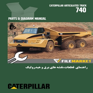راهنمای قطعات،نقشه های برق و هیدرولیک دامپتراک کاترپیلار مدل 740