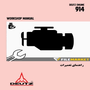 راهنمای تعميرات موتوردويتس مدل 914