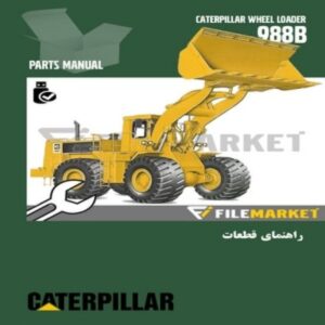 راهنمای قطعات لودر کاترپیلار مدل 988B
