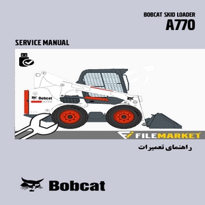 راهنمای تعميرات اسکيد لودر بابکت مدل A770