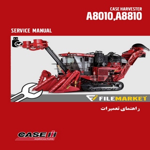 کتاب راهنمای تعميرات هاروستر کيس مدل A8010,A8810