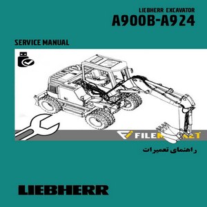 راهنمای تعميرات بيل ليبهر مدل A900B-A924