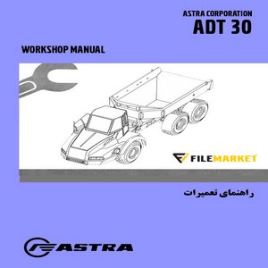 راهنماي تعميرات دامپتراک آسترا مدل ADT 30