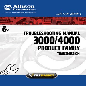 راهنماي رفع عيب گيربکس هاي آليسون سري 3000و4000