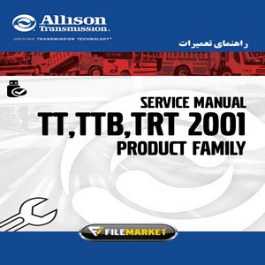 راهنماي تعمیرات گيربکس هاي آليسون سري TT,TTB,TRT 2001