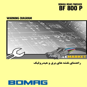 راهنمای نقشه های هیدرولیک،برق و کدهای خطای فینیشر بوماگ مدل BF800P
