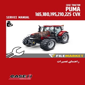 راهنمای تعميرات تراکتور کيس مدل Puma 165,180,195,210,225 CVX