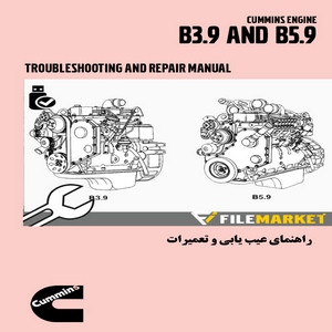 راهنماي عيب يابي و تعميرات موتور کامينز مدل B3.9,B5.9