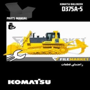 راهنمای قطعات بلدوزر کوماتسو مدل D375A-5