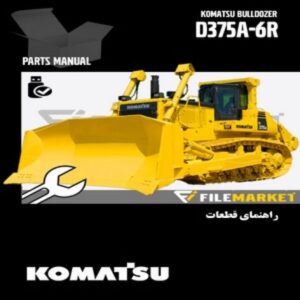 راهنمای قطعات بلدوزر کوماتسو مدل D375A-6R