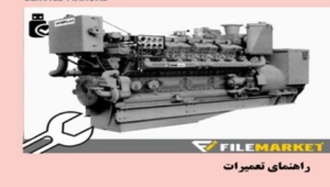راهنماي تعميرات موتور کاترپیلار مدل D379,D398,D399