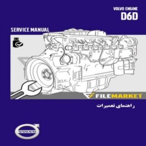 راهنماي تعميرات موتور ولوو مدل D6D