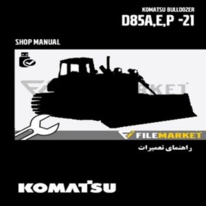 راهنمای تعميرات بلدوزر کوماتسو مدل D85A,E,P-21