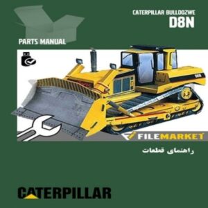 راهنمای قطعات بلدوزر کاترپیلار مدل D8N