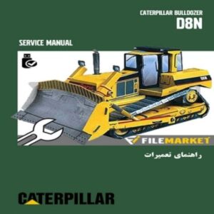 راهنمای تعمیرات بلدوزر کاترپیلار مدل D8N