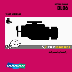 راهنمای تعميرات موتور دوسان مدل DL06