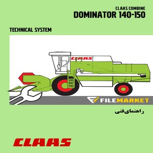 راهنماي فني سيستم هیدرولیک و برق کمباين کلاس مدل Dominator 140-150