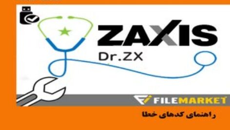 راهنمای کدهای خطای بیل مکانیکی هیتاچی