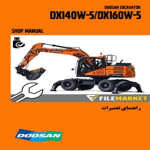راهنمای تعمیرات بیل مکانیکی دوسان مدل DX140W-5,DX160W-5