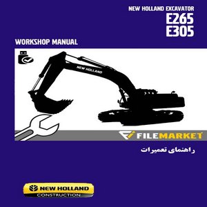 راهنمای تعمیرات بیل مکانیکی نيوهلند مدل E265,E305