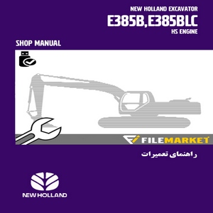 راهنمای تعمیرات بیل مکانیکی نيوهلند مدل E385B,E385BLC