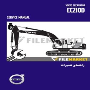 راهنمای تعميرات بیل مکانیکی ولوو مدل EC210D