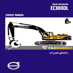 راهنمای تعميرات بیل مکانیکی ولوو مدل EC300DL