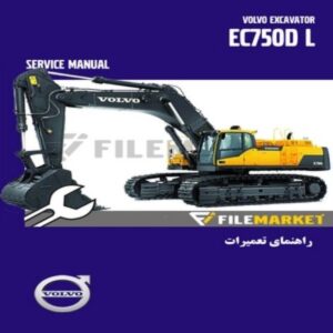 راهنمای تعميرات بیل مکانیکی ولوو مدل EC750D L
