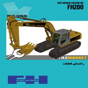 راهنمای قطعات بيل مکانیکی فیات هیتاچی مدل FH200
