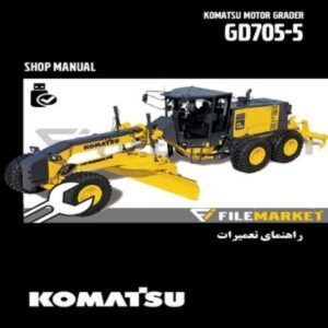 راهنمای تعميرات گریدر کوماتسو مدل GD705-5