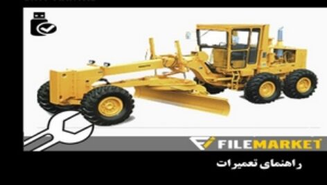 راهنمای تعميرات گریدر کوماتسو سری GD705A-4