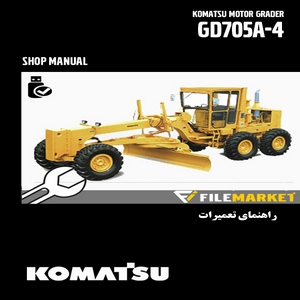راهنمای تعميرات گریدر کوماتسو سری GD705A-4