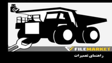 راهنمای تعميرات دامپتراک کوماتسو مدل HD465-7R,HD605-7R