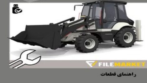 راهنمای قطعات لودربکهو هيدرومک سری آلفا مدل HMK 102S
