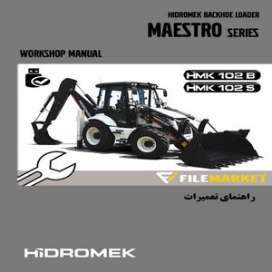 راهنمای تعميرات لودر بکهو هيدرومک سری مسترو مدل HMK 102B,102S