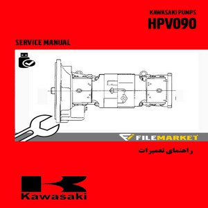 راهنماي تعميرات پمپ کاوازاکي مدل HPV090