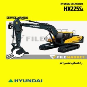 راهنمای تعميرات بیل مکانیکی هیوندای مدل HX225SL