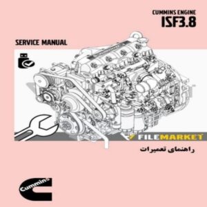 راهنماي تعميرات موتور کامينز مدل ISF3.8