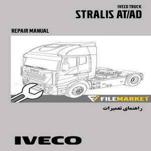 راهنماي تعميرات کاميون هاي ایویکو سري STRALIS AT/AD