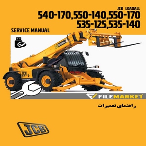 راهنمای تعميرات تله هندلر جی سی بی مدل JCB 540-170,550-140,550-170,535-125,535-140